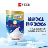牛乳石硷(COW)优雅花香沐浴露补充装360ml 沐浴露 保湿滋润生日礼物