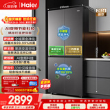 海尔小红花「539双净化升级款」545升十字门新款家用电冰箱一级能效风冷BCD-545WGHTDEDB7U1国家补贴
