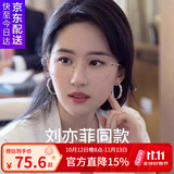 蔡司（ZEISS）镜片眼镜近视框女钛合金丝方框防蓝光辐射可配度数刘亦菲同款眼睛 玫瑰金 配colorein1.56防蓝光镜片【0-600度】