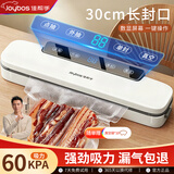 佳帮手真空封口机家用全自动食品打包塑封包装机腊肉腊肠真空压缩神器