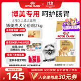 皇家狗粮 博美成犬狗粮 犬粮 宠物小型犬 PM26 全价犬粮 ≥8月 2KG