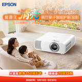 爱普生（EPSON）CH TW5750【5700升级款】3LCD家庭影院智能投影仪[2700lm高亮度  原生1080P]