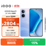 vivo iQOO Neo11 12GB+256GB 面对疾风2K 144Hz珠峰屏 骁龙8至尊版国家补贴iqooneo11学生游戏电竞手机