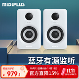 MIDIPLUS MI5 II白色有源监听音箱5寸台式电脑家用hifi桌面专业蓝牙音响