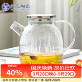 苏氏陶瓷高硼硅泡茶壶泡花茶耐高温可煮茶壶不锈钢盖1700ml凉水壶