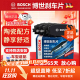 博世陶瓷静音汽车刹车片适配 前片【前轮4片装】 长安逸动 CS35 睿骋CC锐程CC 锐程PLUS