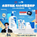 适乐肤（CeraVe）C乳236ml（男士女士生日礼物保湿补水乳液身体乳面霜张凌赫同款）