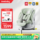 reebaby瑞贝乐启睿Max智能通风儿童安全座椅0–4-12岁全龄i-Size认证婴儿车载