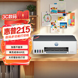 惠普（HP）215家用打印机 彩色喷墨无线照片作业打印 家庭学生连供大印量打印 