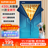 苏泊尔（SUPOR）【大容量】干衣机衣柜式烘干机家用婴儿衣物除湿内衣除菌可烘30件16根钢管可定时烘干衣柜501B