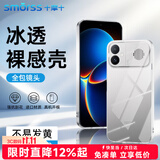 Smorss适用红米K90Max/K90至尊版手机壳  通用保护套 超薄全包亲肤简约透明气囊防摔包边外壳男女款软壳
