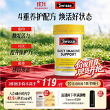 Swisse斯维诗 成人复合免疫片60片 维生素C锌镁橄榄叶提取物 换季防护力