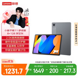 联想（Lenovo）小新Pad11英寸AI学习办公平板电脑2.5K高清护眼大屏娱乐影音8+128G灰舒视版国家补贴