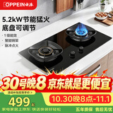 欧派【天然气】JZT-Q811GC家用燃气灶5.2kW猛火灶嵌入式新一级能效灶具双灶台煤气灶京东自营上门安装