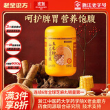 老金磨方山药葛根粉玉米羹600g玉米糊粗粮养胃暖胃杂粮早代餐冲饮