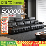 狄普全真皮牛皮意式现代大坐深头靠可调客厅曜夜黑3.4米沙发Ultra玉衡