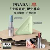 普拉达（PRADA）双11现货 护手霜+蓝色唇膏001 闺蜜节日礼物礼盒生日礼物送女友