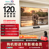 海信激光电视 星光S1纯享版 120英寸 大屏护眼 帝瓦雷 120L7Q 116-120 定制电视
