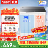 澳柯玛（AUCMA）洗衣机8kg公斤半自动洗衣机 老式双桶双缸洗衣机 家用租房大容量 脱水京东自营 家电补贴AP80F01SP
