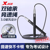 特步（XTEP）跳绳钢丝专业比赛中小学生中考考试专用儿童训练超轻双摇跳神绳子