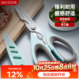 美厨（MAXCOOK）厨房剪刀 家用鸡骨熟食专用剪多功能强力鸭鹅鱼骨头食物剪MCPJ572