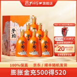 孔府家酒 子约（赠礼袋）山东名酒浓香型 52度 500mL 6瓶 整箱 国潮版