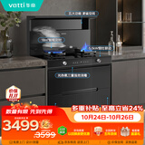 华帝集成灶消*毒柜款二星级储物柜油烟机燃气灶18风量5.0kW爆炒烟灶套装 i30G30天然气