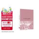 马可福音 释经默想 莱尔四福音释经默想 基督教经典译丛