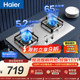 海尔（Haier）【推荐H70A】燃气灶双灶家用 天然气不锈钢 5.2kw纯蓝火焰 65%热效台嵌两用Q2GE2(天）
