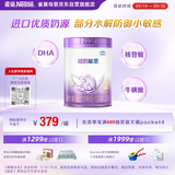 雀巢（Nestle）超启能恩2段 较大婴儿配方奶粉 6-12月适用850g*1罐 3倍DHA