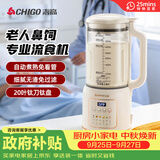 志高（CHIGO）破壁机流食老人鼻饲 老人专用流食机全自动免煮打流食辅食机D20A【20叶钛刀】
