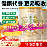 福东海 山药葛根玉米羹500克*2罐 玉米糊无添加即食粗粮早餐冲饮代餐粉