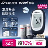鱼跃660血糖仪医用级脱氢酶家用血糖测量孕妇通用 仪器+200支试纸