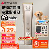 志高（CHIGO）专业宠物留毛电推剪剃毛器电推子宠物店专用电动理发器狗推子剃毛刀剪毛器狗狗猫咪剃毛神器02-1