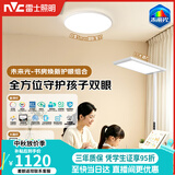 雷士（NVC）吸顶灯书房卧室灯智能全光谱led照明灯具大路灯立式护眼灯组套L7