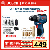 博世（BOSCH） 无刷手电钻充电电钻电动螺丝刀锂电池家用工具箱套装GSR 12V-31 GSR 12V-31【3.0Ah豪华附件套装】