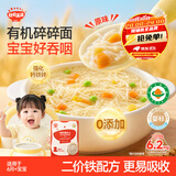 秋田满满有机婴幼儿粒粒面160g宝宝面条7月+钙铁锌早餐营养辅食碎碎面