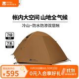 牧高笛（MOBIGARDEN）  冷山经典  户外徒步露营防风防雨大空间双层三季铝杆帐篷 三人/暖沙色