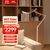 明基(BenQ) WiT Floor落地灯护眼阅读全光谱床头客厅卧室智能简约银