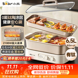 小熊（Bear）电火锅  鸳鸯锅火锅专用锅烤肉锅0氟钛陶涂层烤涮一体多功能锅料理锅分体6.5L多用途锅M65Y1带烤盘