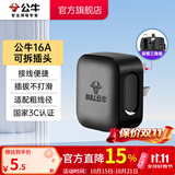 公牛（BULL） 插头/电源插头插座/无线/自行接线/二三脚插头 16A三脚可拆插头黑GNT-16S