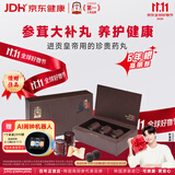 正官庄人参地参皇真丹4g*3丸6年根高丽参 鹿茸当归滋补品礼盒