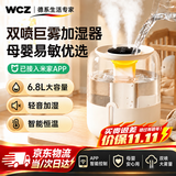 WCZ加湿器家用卧室智能负离子一体机鼻炎专用母婴抑菌孕妇婴儿大容量客厅升级香薰雾化器可携 【6.8L数显款-米白已接入米家】负离子加湿 双喷出雾+夜灯+超大容量