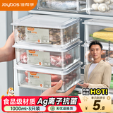 佳帮手冰箱保鲜盒食品级抗菌收纳盒专用密封水果蔬菜冷冻盒1000ml3只装