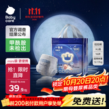 babycare一整夜拉拉裤miniXL16片(12-17kg)大吸量透气夜用安睡婴儿尿不湿