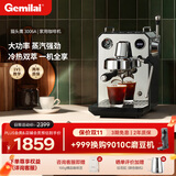 格米莱（Gemilai）【保价双11】猫头鹰G3006A咖啡机 家用半自动咖啡机小家电美式浓缩 冷热双萃一机全享 【冷热双萃】3006A水镜银