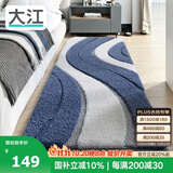 大江床边地毯卧室主卧衣帽间房间加厚长条床前地毯60x180cm