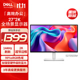 戴尔（DELL）27英寸2K显示器IPS屏 硬件级防蓝光 144Hz 99%sRGB 双音响 旋转升降 电竞游戏电脑显示屏 S2725DSM