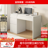 全友家居 简约风书桌小户型收纳储物抽屉书柜家用书房办公桌梳妆台