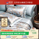 富安娜家纺四件套 欧式提花高档床品套件 华尔兹1米8床 230*229cm